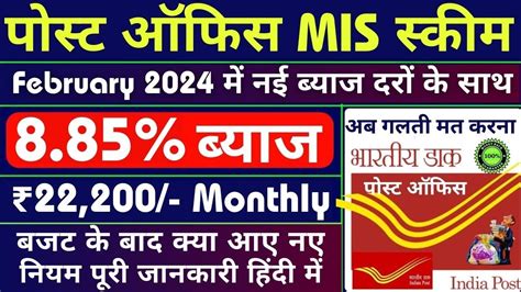 Post Office Monthly Income Scheme Interest Rates February 2024 .